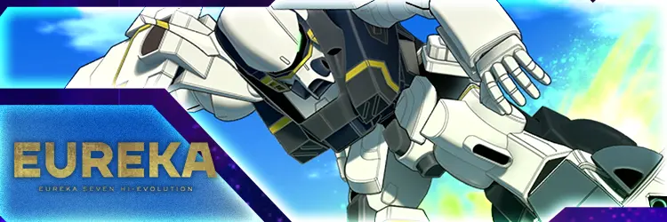 EUREKA/交響詩篇エウレカセブン ハイエボリューション