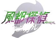 風都探偵 仮面ライダースカルの肖像